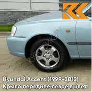 Крыло переднее левое в цвет кузова Hyundai Accent (1999-2012) B10 - Светло-бирюзовый