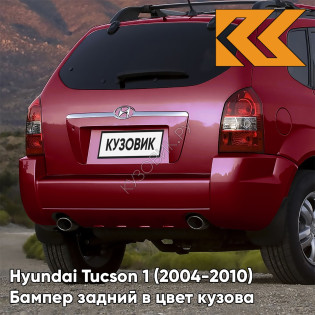 Бампер задний в цвет кузова Hyundai Tucson 1 (2004-2010) под две трубы и расширители VA - RED LAND - Красный Бампер задний в цвет кузова Hyundai Tucson 1 (2004-2010) под две трубы и расширители VA - RED LAND - Красный