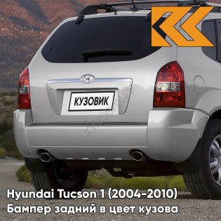 Бампер задний в цвет кузова Hyundai Tucson 1 (2004-2010) под две трубы и расширители YK - WARM SILVER - Серебристый Бампер задний в цвет кузова Hyundai Tucson 1 (2004-2010) под две трубы и расширители YK - WARM SILVER - Серебристый