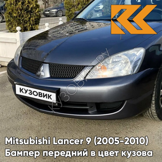 Бампер передний в цвет кузова Mitsubishi Lancer 9 (2005-2010) рестайлинг A02 - DARK GREY - Тёмно-серый