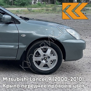 Крыло переднее правое в цвет кузова Mitsubishi Lancer 9 (2000-2010) A86 - AQUA - Голубой