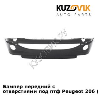 Бампер передний с отверстиями под птф Peugeot 206 (1998-2010) KUZOVIK