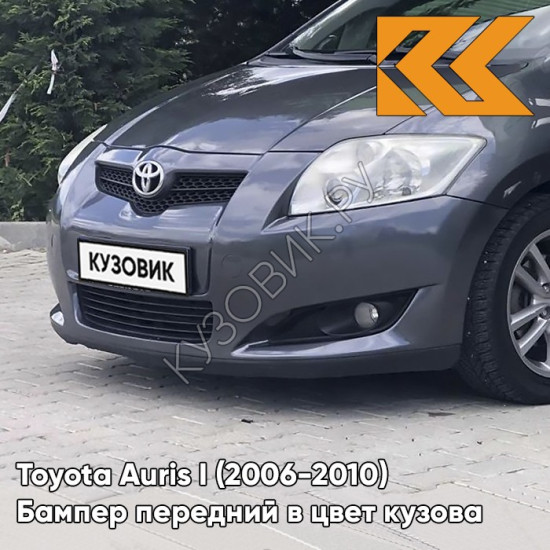 Бампер передний в цвет кузова Toyota Auris 1 (2006-2010) 8U5 - BLUISH GREY - Серый