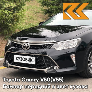 Бампер передний в цвет кузова Toyota Camry V50 (V55) (2014-2017) рестайлинг с омывателями 218 - ATTITUDE BLACK - Чёрный