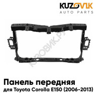 Панель передняя Toyota Corolla E150 (2006-2013) суппорт рамка радиатора KUZOVIK